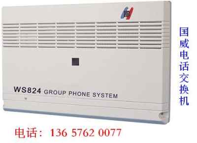 重慶申甌電話交換機i重慶申歐電話交換機i重慶申甌