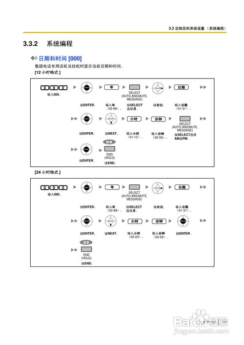 Panasonic KX-TDA系列電話交換機(jī) TDA30、TDA100、TDA200與TDA600全面解析